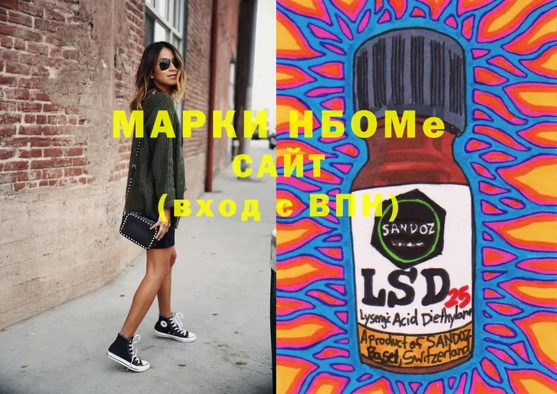 Марки NBOMe 1500мкг  Вельск 