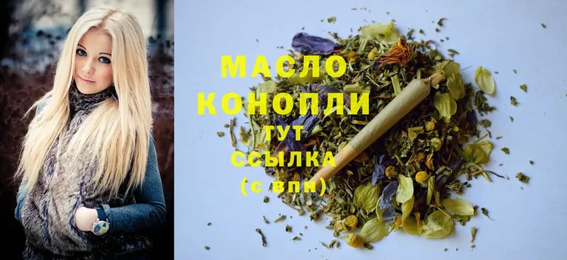 Дистиллят ТГК гашишное масло  блэк спрут ССЫЛКА  Вельск 